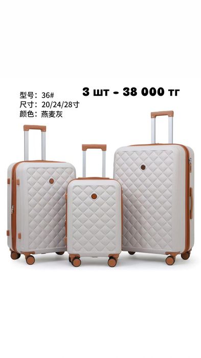 Чемоданы и сумки дорожные