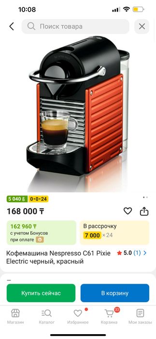 Капсульная кофемашинка Nespresso