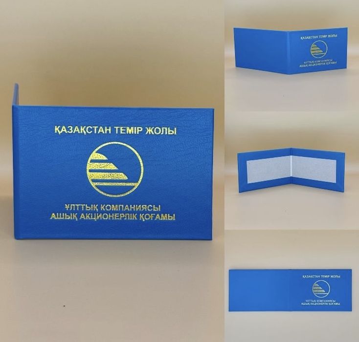 КТЖ корочка, Казахстан темир жолы
