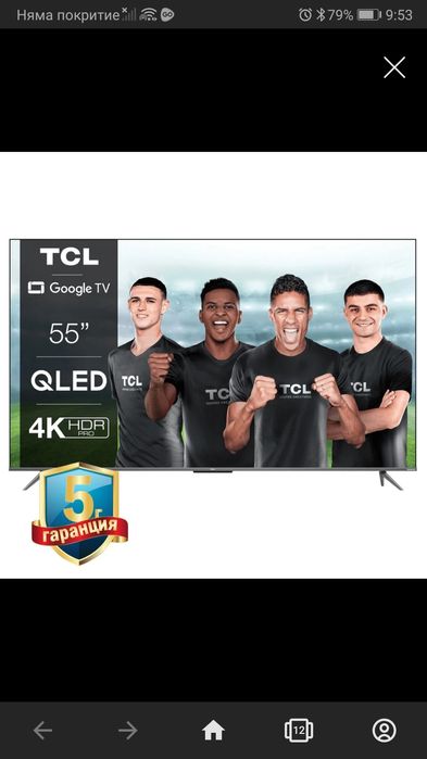 TCL 30 QLED 4K HDR PRO
Google TV TCL 30 Android tv 55C635
