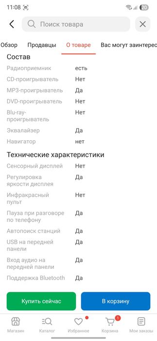 Автомагнитола Alpine 200 BT