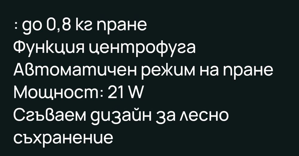 Преносима пералня