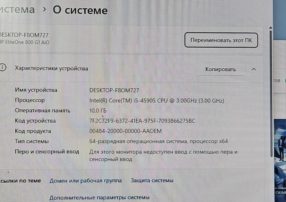 Продам моноблок HP