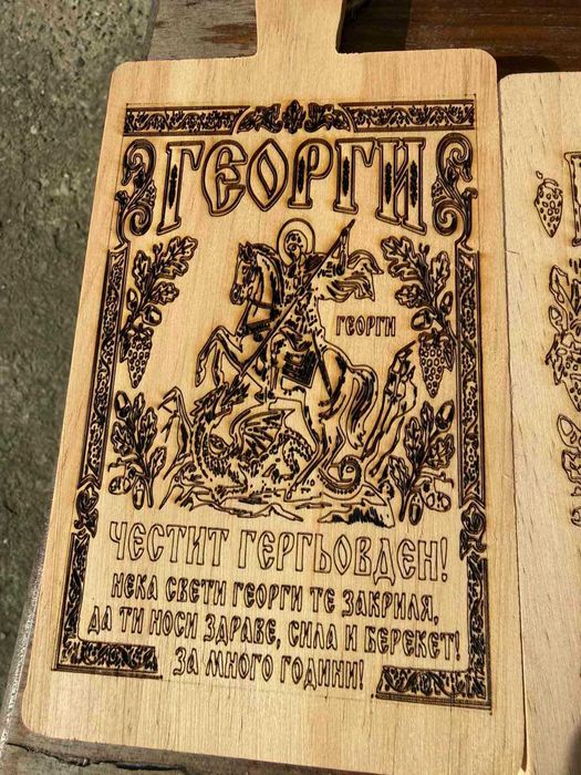 Индивидуални подаръци с лазер