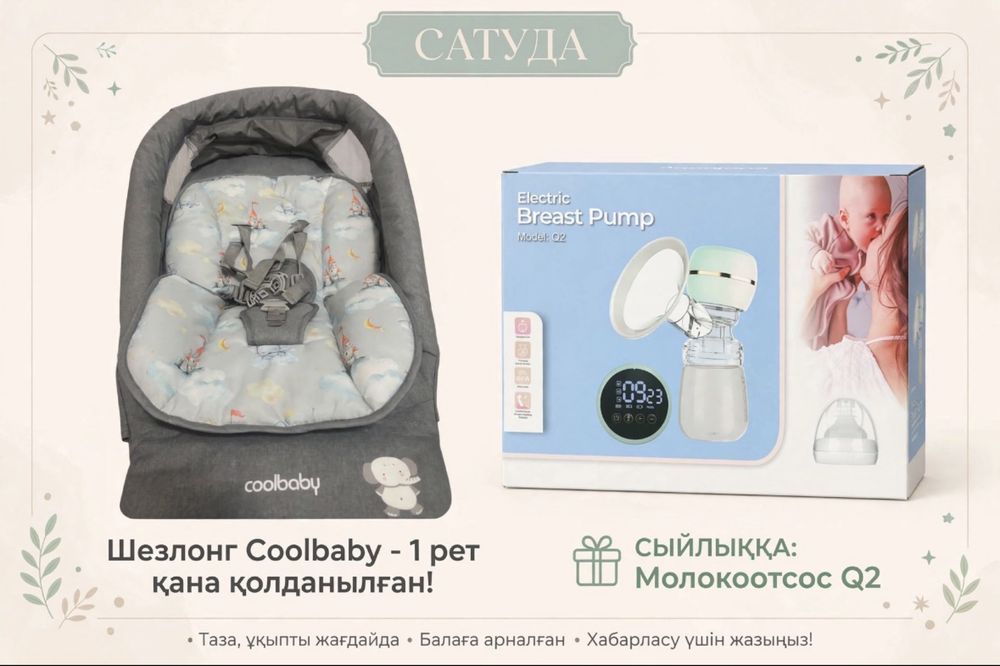Продам новый шезлонг