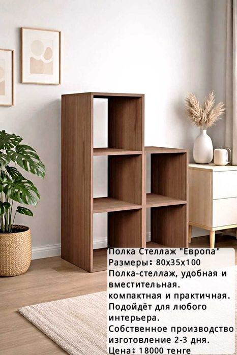 Производство мебели для дома и офиса