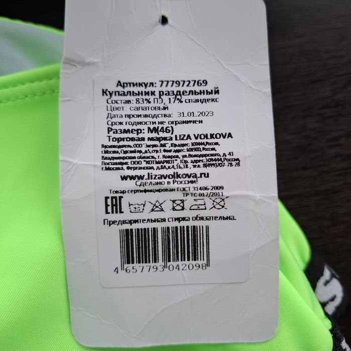 Продам новые купальники
