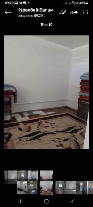 Жер жай сатылады