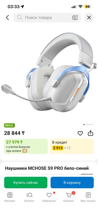 Игровые Наушники