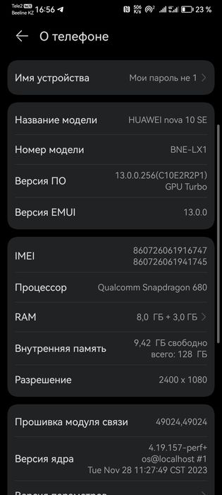 Продаю Huawei nova 10 ce