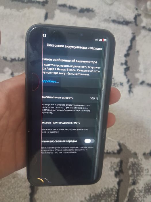 iPhone 11 128 obmen