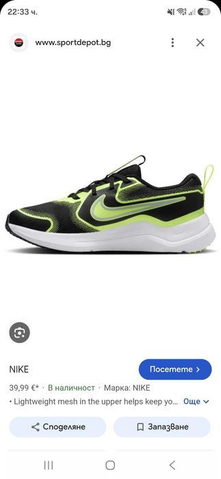 Нови маратонки NIKE