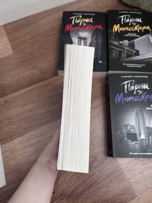 Продам серию книг Саммер Холланд