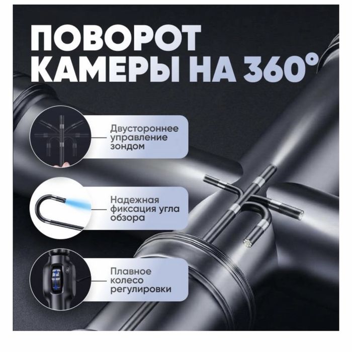 Эндоскоп strunka e360