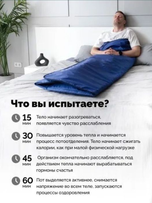 Лечебная ИНФРАКРАСНАЯ сауна  турмалин ,вибрация ,фотон