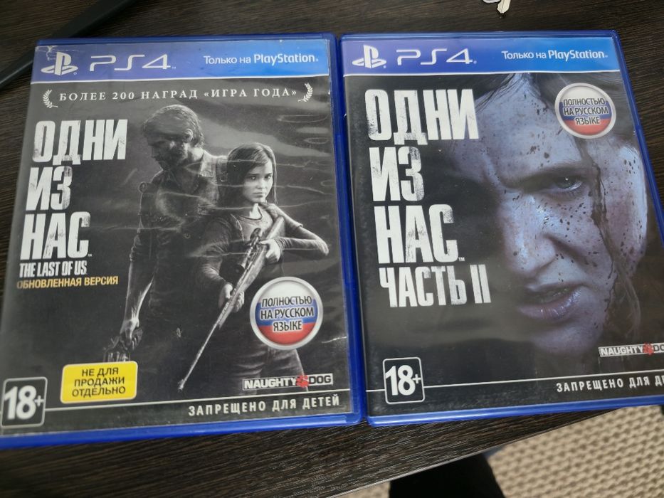 Продам диски для Ps4