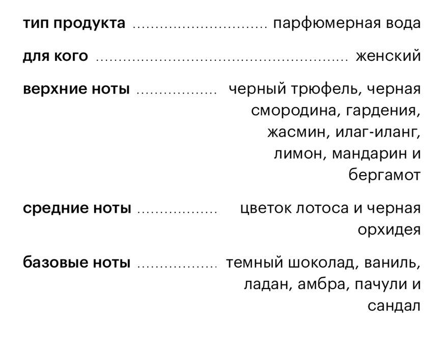 Tom ford black orchid