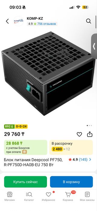 Блок питания для компьютера