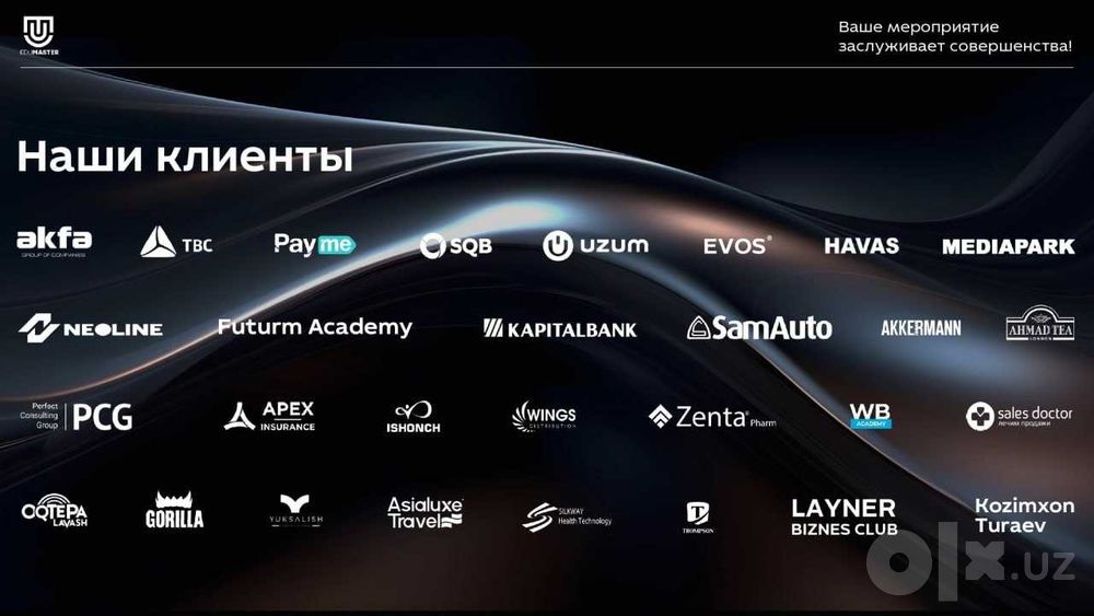 Конференц-залы в Ташкенте, конференц зал, зал для мероприятий