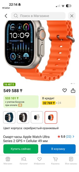 Apple Watch Ultra 2 GPS Lte 64gb