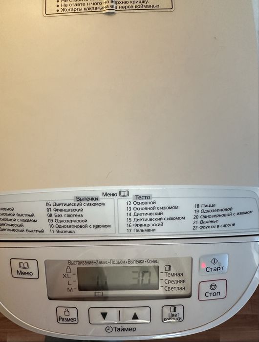 Хлебопечка автоматическая Panasonic SD-2500, 22 режима