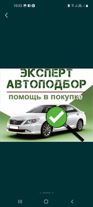 Автоэксперт автоподбор