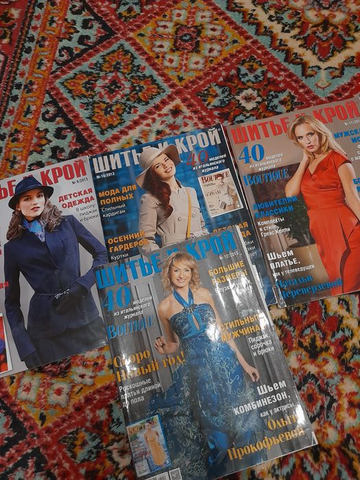 Шитье и крой 2013