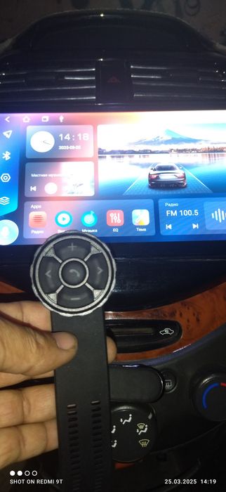 Беспроводной пульт