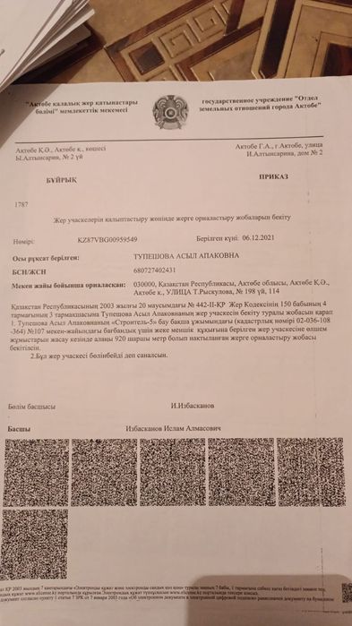 Продаем землю не дорого