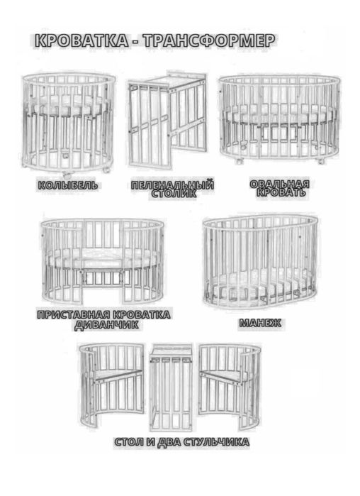 Детская кроватка