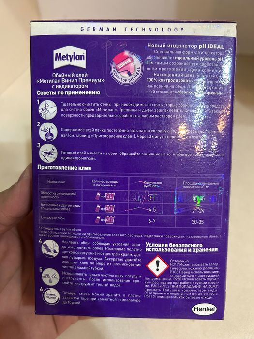 Клей для обоев виниловый
