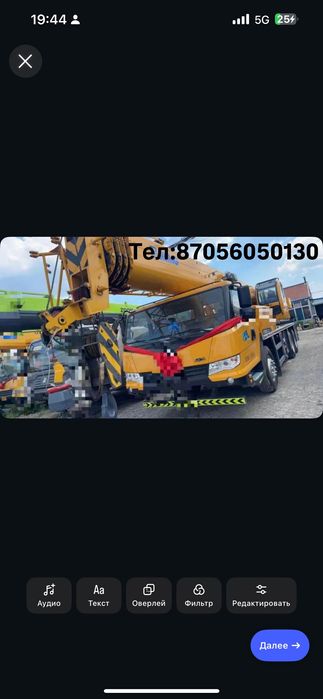 Услуга автокрана