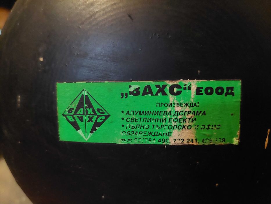 Продавам Цветомузика