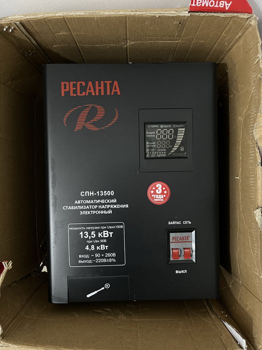 Стабилизаторы напряжение