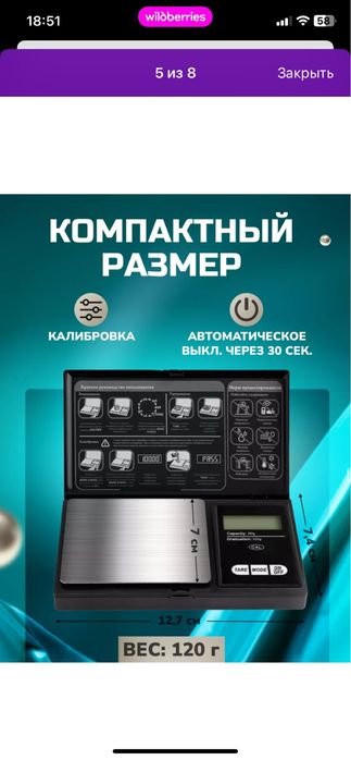 Ювелирные весы компактные. Высокоточные.