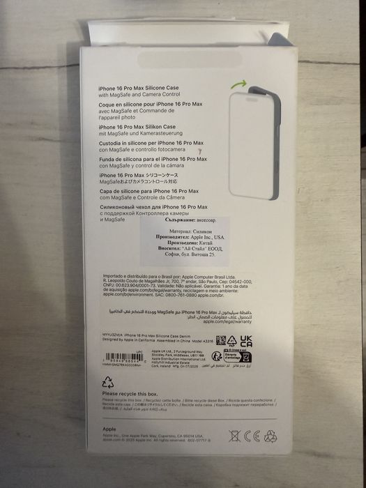 Оригинален Apple Silicone Case with MagSafe за iPhone 16 Pro Max – нов