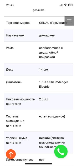 Genau Wander беговая дорожка