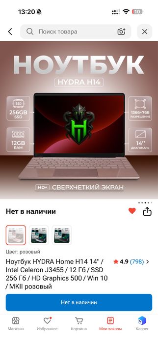 Ноутбук HYDRA розовый
