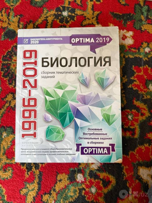 Книга "Биология"