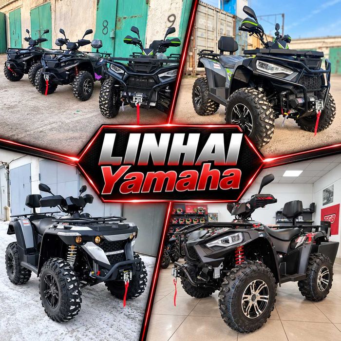 Квадроциклы LINHAI Yamaha 200, 300, 400, 500 куб