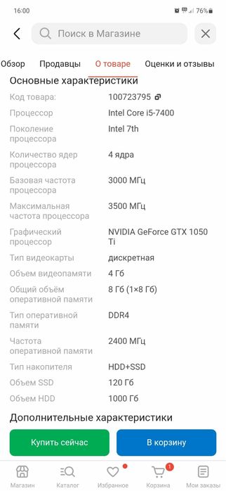 Новый системный блок продам