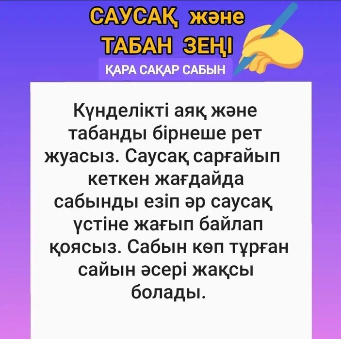 Тері аураларына қолдан қайнатылатын ҚАРА сақар сабын