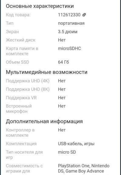 Игровая приставка RGB20s