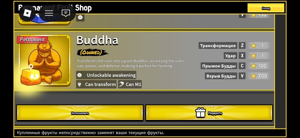 Продам жир акк блокс фрукт с пермом