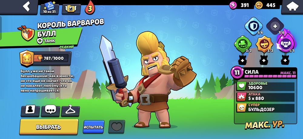 Продам Олд аккаунт бравл