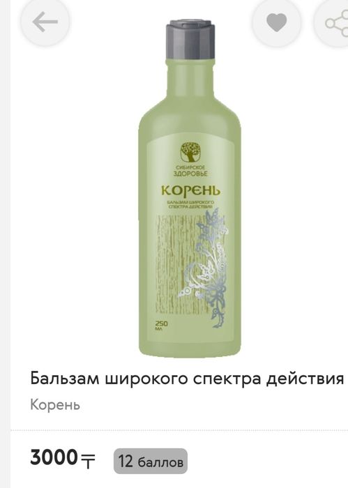 Сибирское здоровье