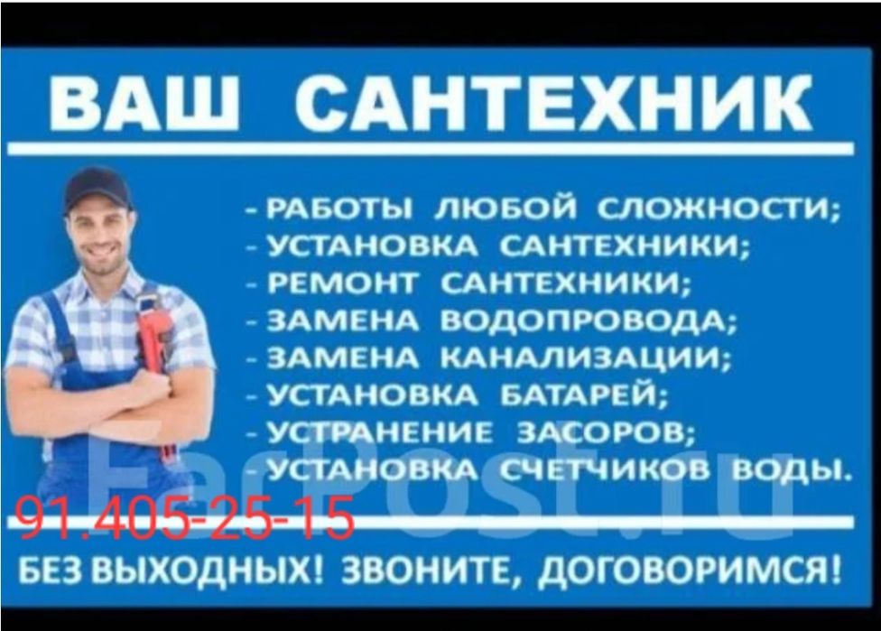 Сифатли ва арзон Сантехник хизматлари 24/7