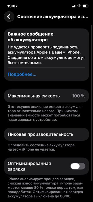 Айфон 12 про обмен