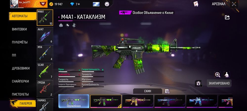 Фри фаер акаунт продам