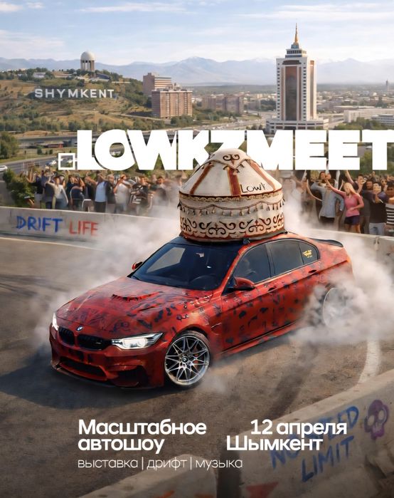 LowkzMeet2026 - крупнейшее автошоу
